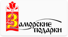 Логотип Заморские Подарки